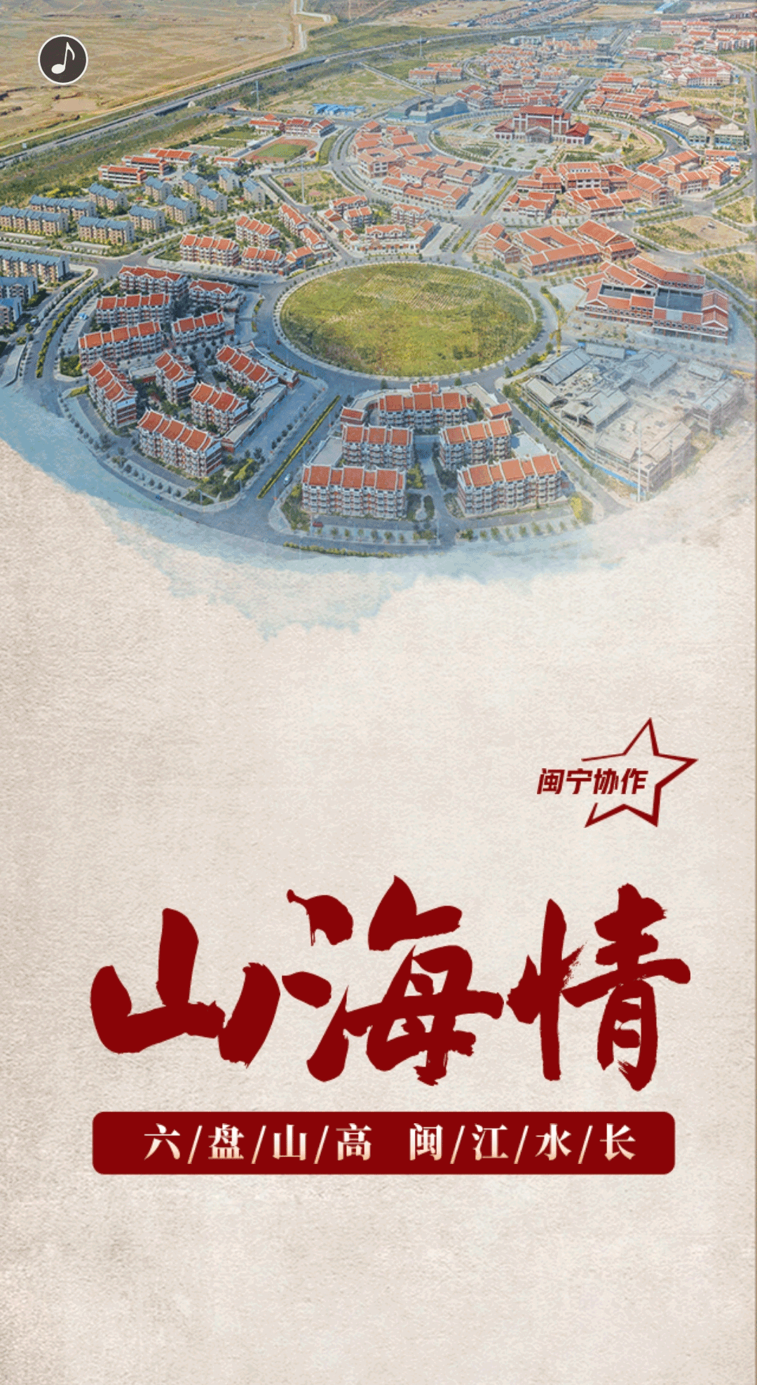 閩寧截圖01.png