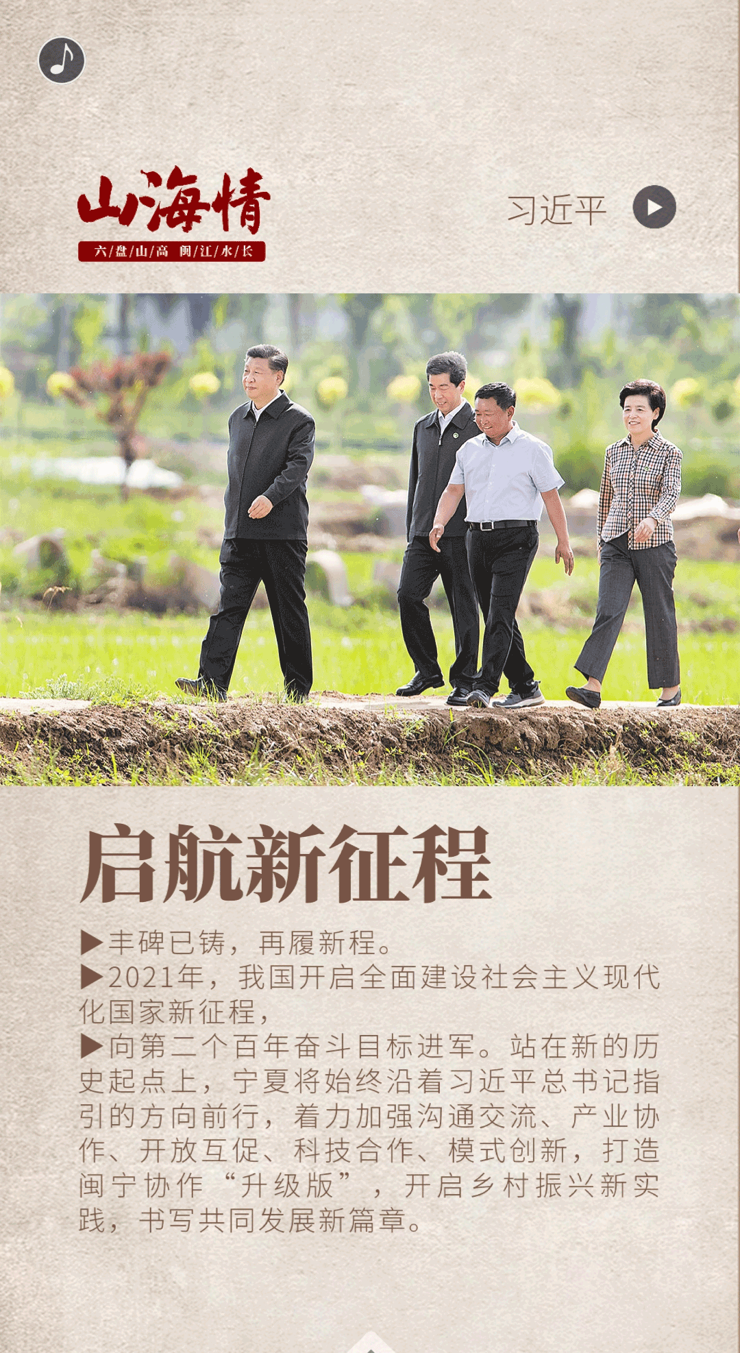 閩寧截圖03.png