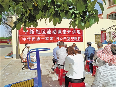     寧新社區(qū)流動課堂傳遞黨的好聲音。