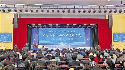     舉辦“智匯中寧 才贏未來”第一屆人才項(xiàng)目大賽。
