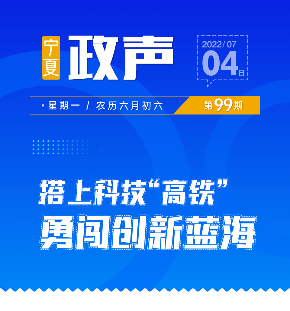 政聲99科技會(huì)00.gif