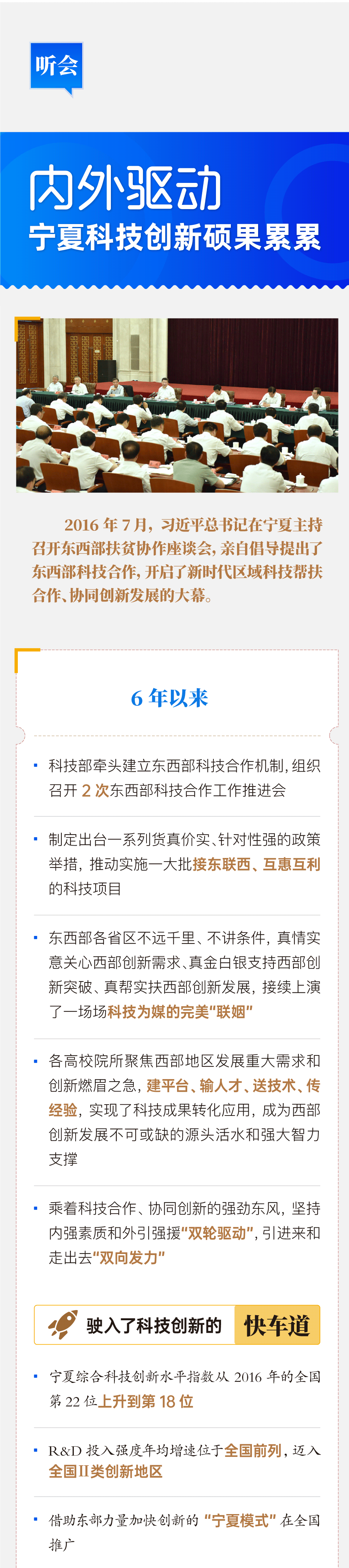 政聲99科技會(huì)01.gif