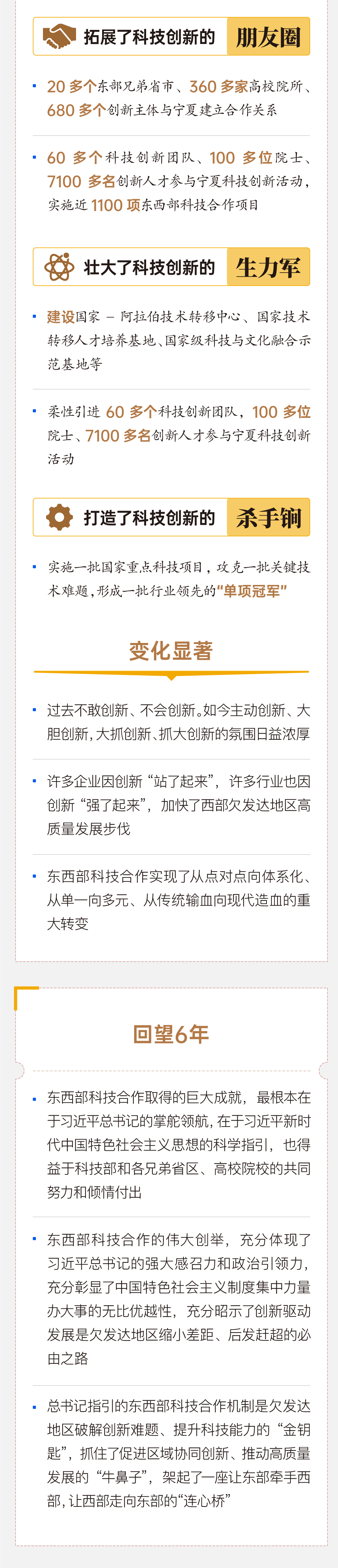 政聲99科技會(huì)02.gif