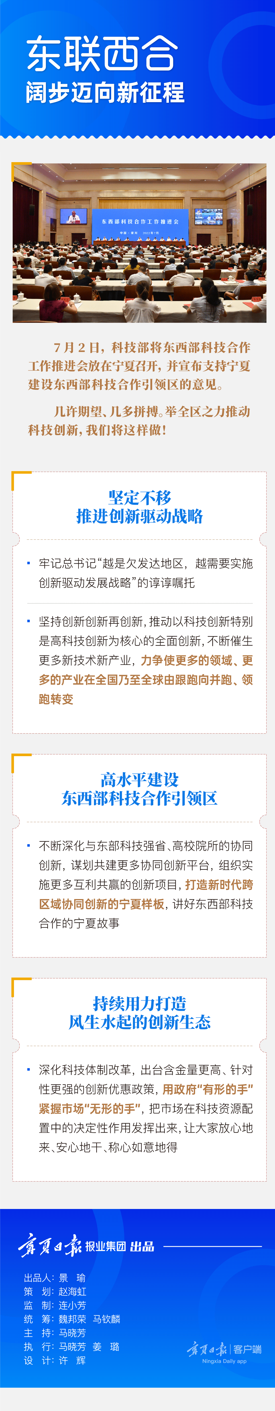 政聲99科技會(huì)03.gif