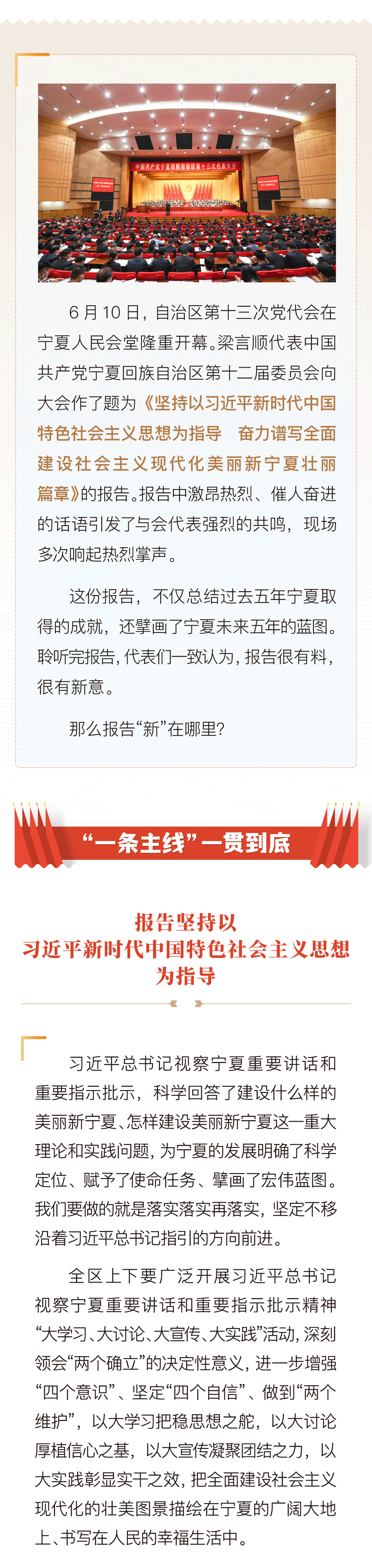 政聲96-黨代會(huì)02.gif