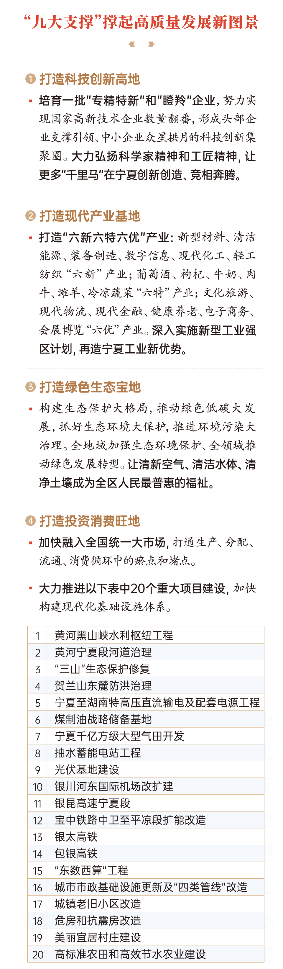 政聲96-黨代會(huì)05.gif