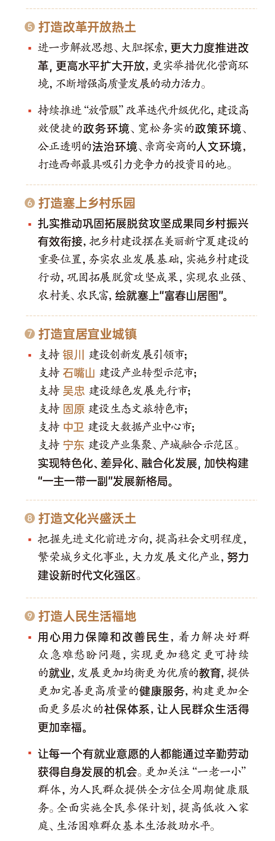 政聲96-黨代會(huì)06.gif