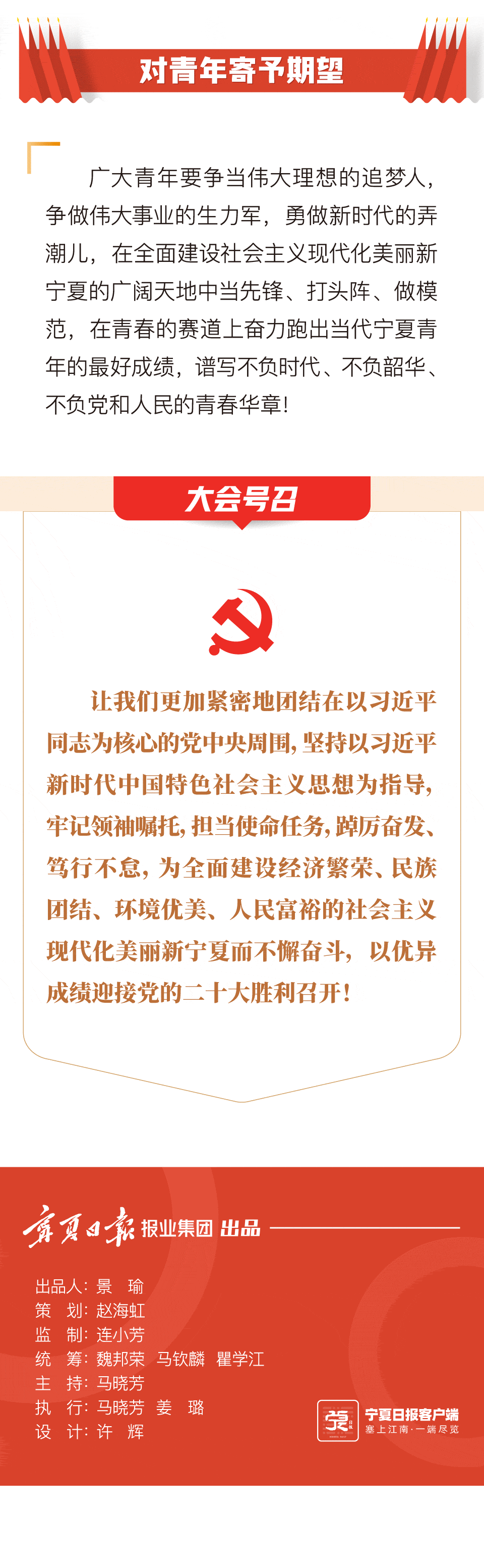 政聲96-黨代會(huì)07.gif