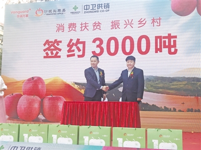 <p>　　2020年，華潤萬家赴中衛(wèi)沙坡頭蘋果產(chǎn)地開展基地直采活動，采取線上、線下相結(jié)合的方式助力消費扶貧。		（圖片由受訪單位提供）</p>