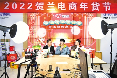 <p>　　1月25日，農(nóng)歷小年19時(shí)，“四地優(yōu)品賀新春，寧味好物逛大集”主題電商年貨節(jié)開播。26款來自賀蘭、靈武、永寧、紅寺堡四地的名優(yōu)年貨，在微信小程序“寧味好物”上開集。直播3小時(shí)獲得訂單600余單，累計(jì)銷售額1.8萬元。　　　　　　　　　　　　　　　　　　　　　　　本報(bào)記者　白茹　攝</p>