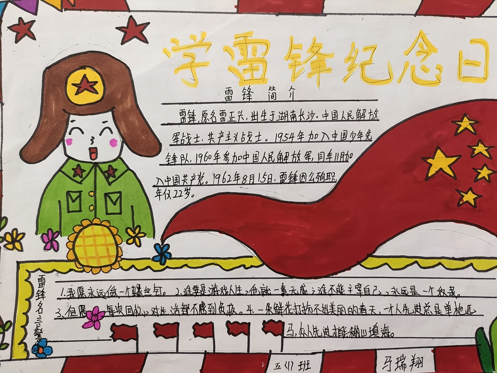 掌政中學(xué) 五1班 馬瑞翔.jpg