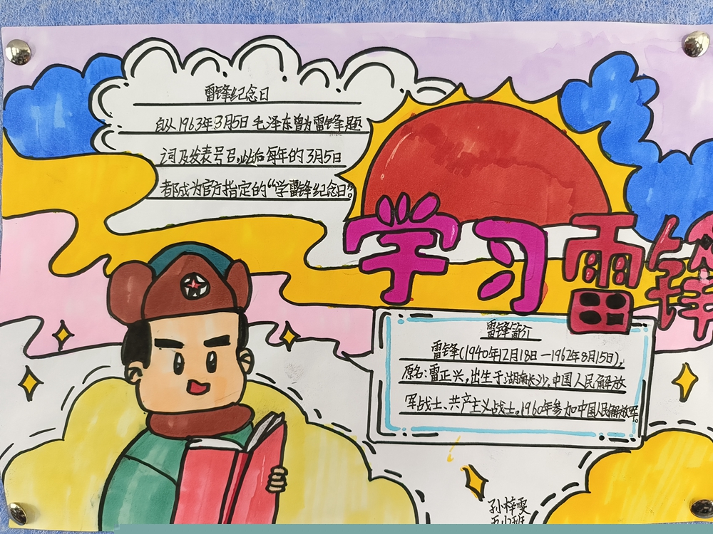 掌政中學(xué) 五1班 孫梓雯.jpg