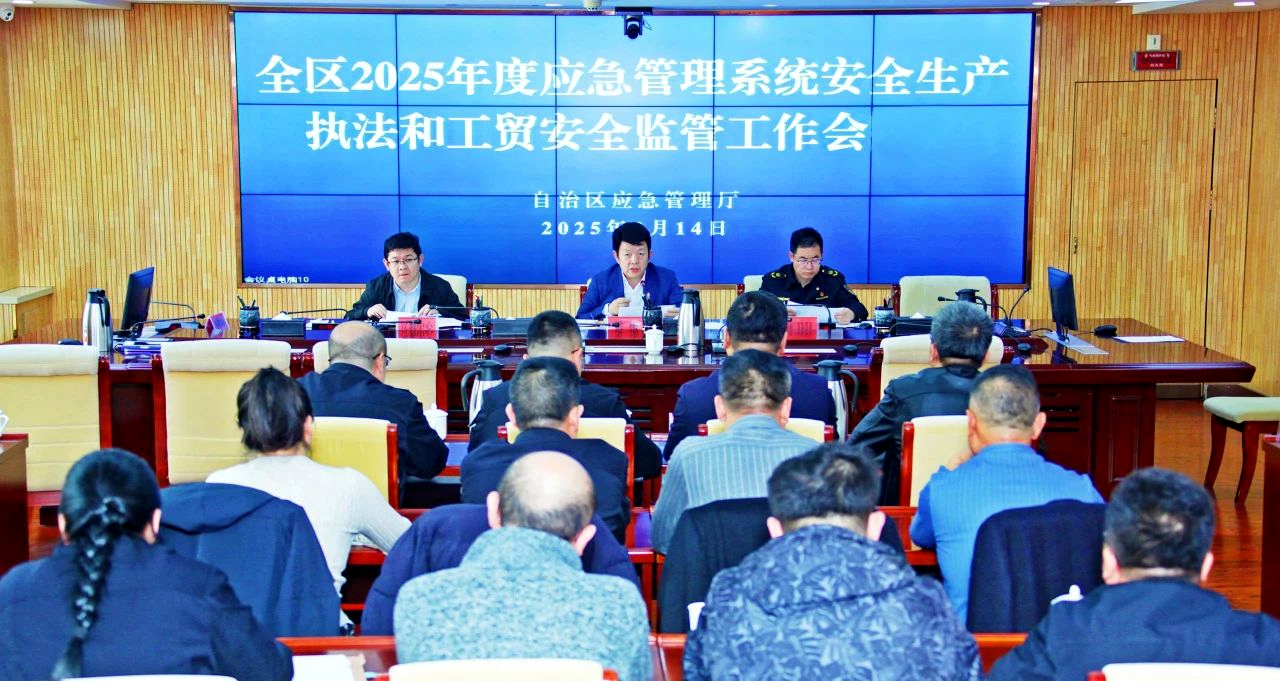 執(zhí)法、工貿會議.jpg