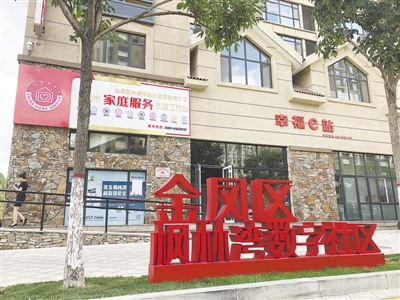 <p>　　楓林灣數(shù)字社區(qū)基層治理智慧化。</p>