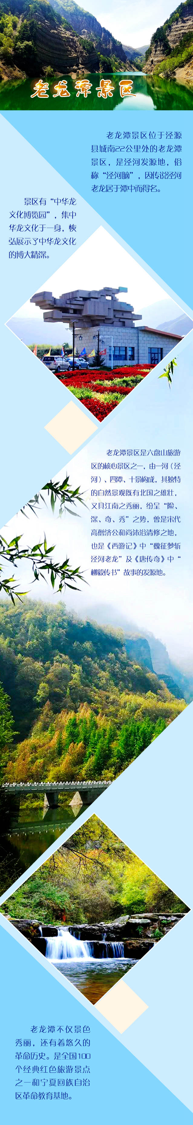 老龍?zhí)禵副本_副本.jpg