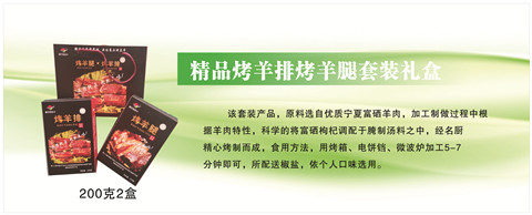 烤羊排套裝.jpg