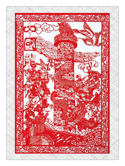 折紅旭剪紙作品2.jpg