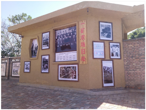 硒有田園一礦農(nóng)場舊址.jpg