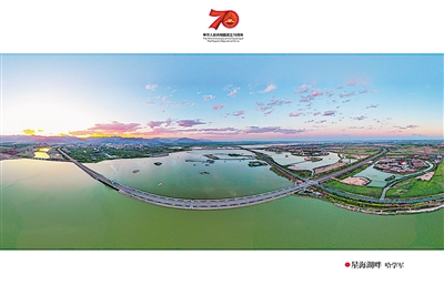 <p>　　星海湖國家濕地公園</p>