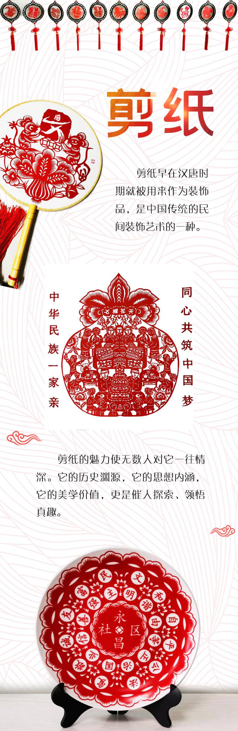 l-剪紙_副本11111.jpg