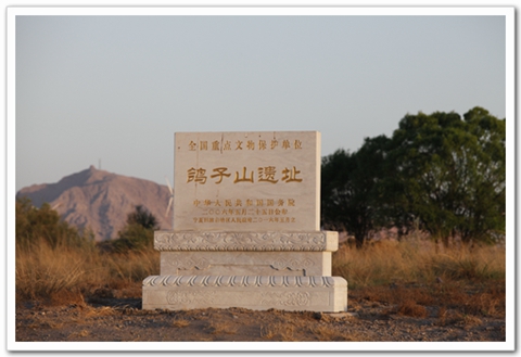 鴿子山遺址.jpg