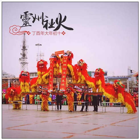 舞獅.jpg