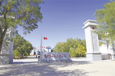 <p>　　　　革命歷史紀(jì)念園</p>