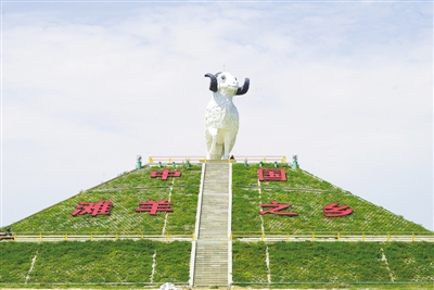 <p>　　　　中國(guó)灘羊之鄉(xiāng)雕塑</p>