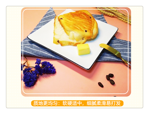 北客黃油1.png