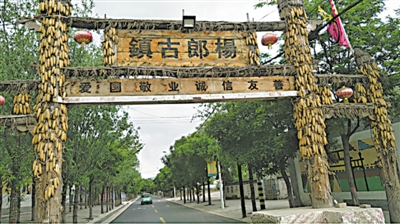<p>　　楊郎古鎮(zhèn)</p>