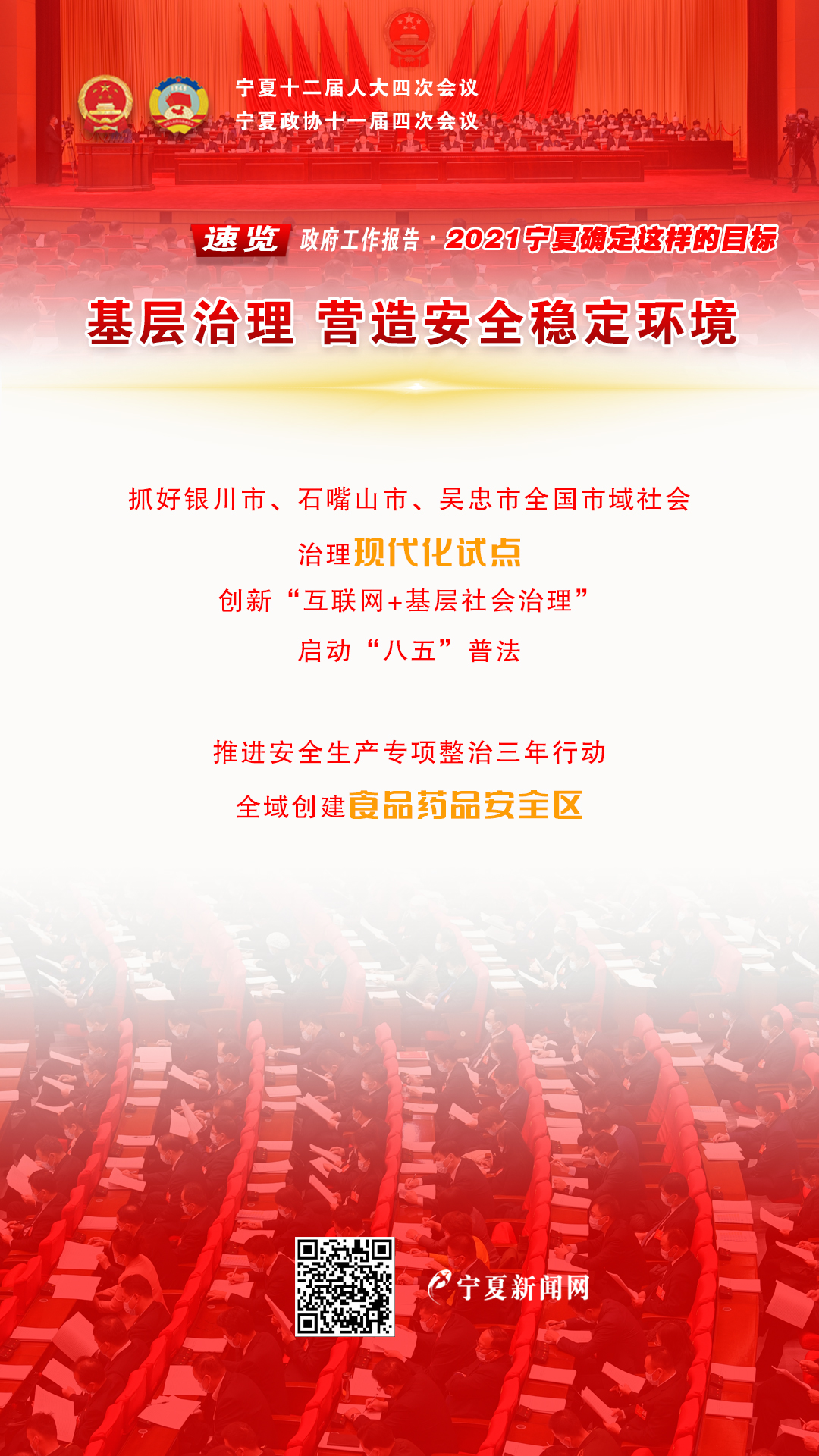 兩會工作亮點9A.jpg