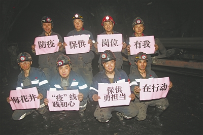 <p>　　梅花井煤礦抗疫生產(chǎn)“兩不誤”。</p>