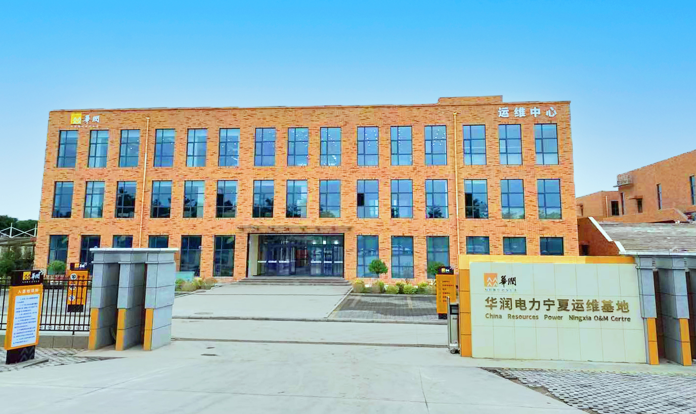 華潤電力 (4).jpg
