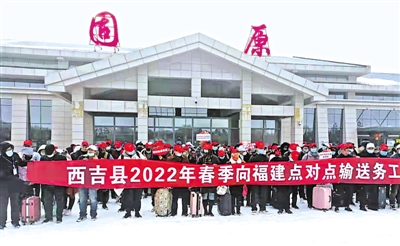 <p>　　包機向福建輸送務(wù)工人員。</p>