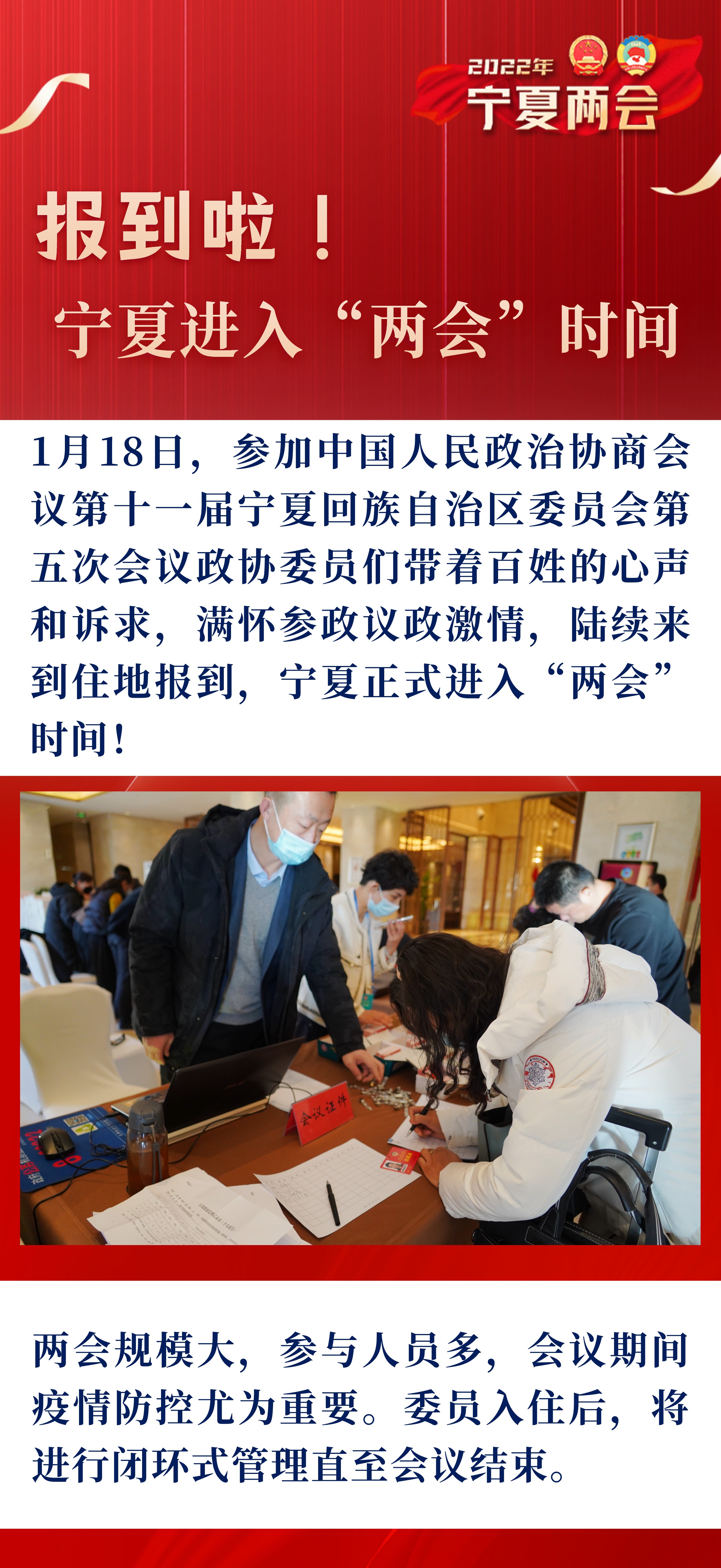 報到新.jpg