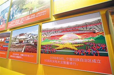     中央綜合展區(qū)內(nèi)展示的2018年9月寧夏回族自治區(qū)成立60周年慶祝大會場景。