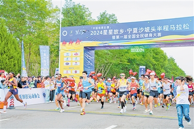    半程馬拉松賽點燃文旅融合無限活力。